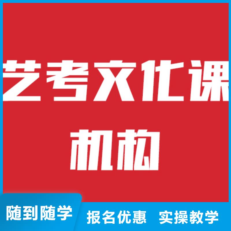 艺术生文化课补习机构一年学费的环境怎么样？