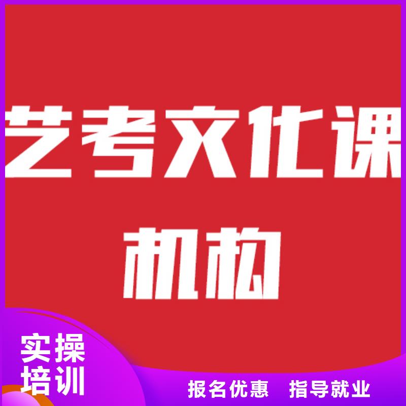 艺考生文化课补习机构选哪个报名要求