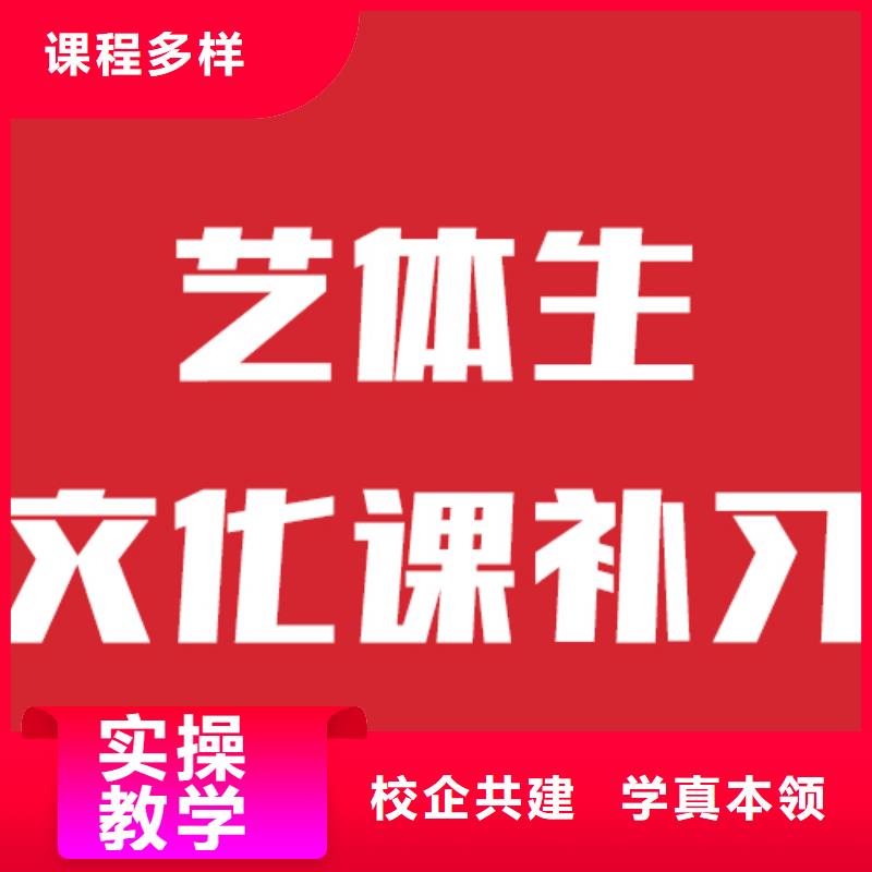 艺考生文化课补习机构选哪个报名要求