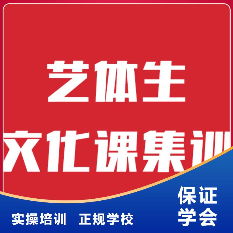 艺术生文化课补习机构一年学费的环境怎么样？