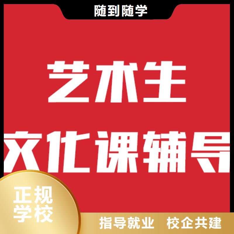 艺术生文化课培训机构有几所信誉怎么样？