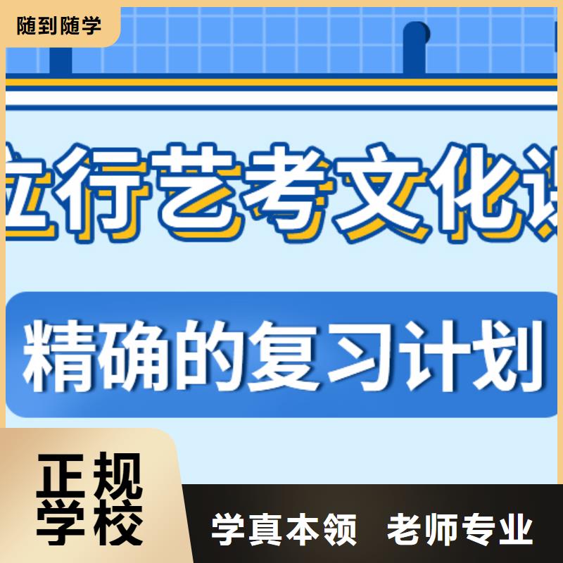 艺考文化课集训机构排行榜信誉怎么样？