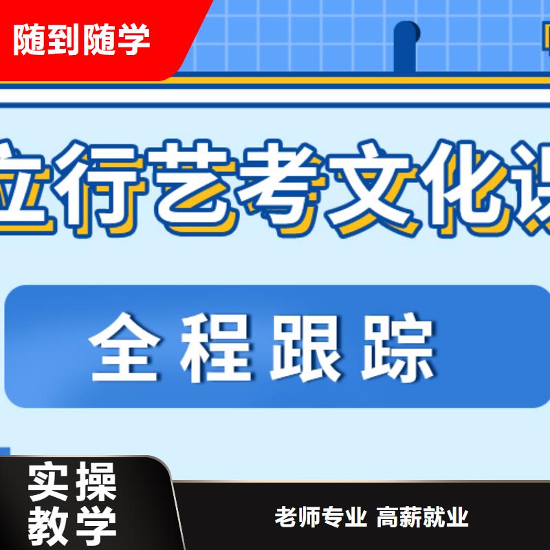 艺考生文化课培训有哪些信誉怎么样？