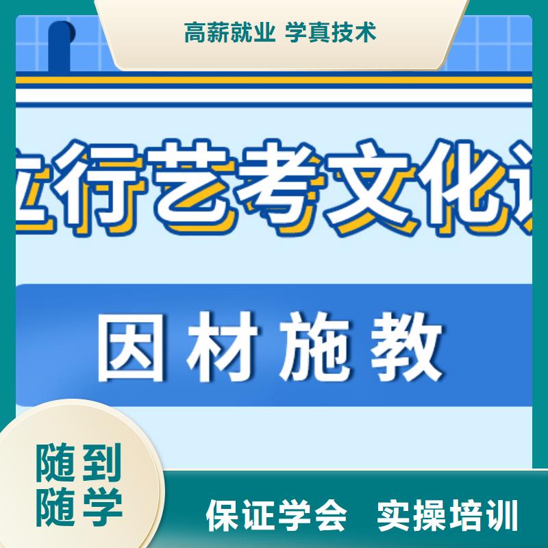 艺考生文化课补习学校选哪家录取分数线