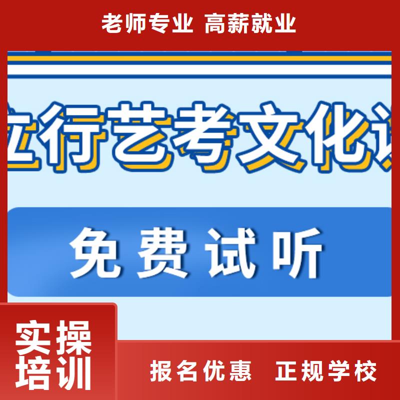 艺考生文化课培训机构排行信誉怎么样？