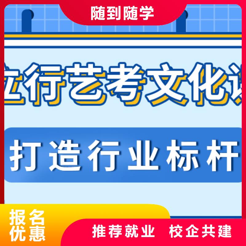 艺考生文化课培训哪家学校好一年多少钱学费