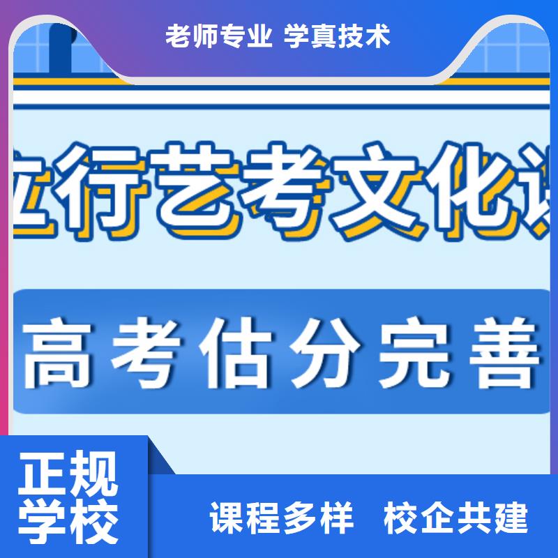 艺考生文化课培训机构怎么样靠谱吗？