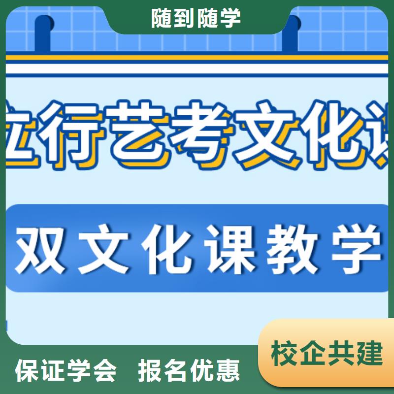 艺考生文化课培训学校报名条件一年多少钱学费