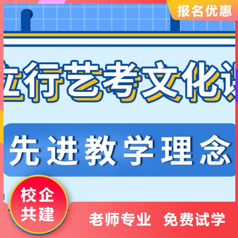 艺考生文化课培训机构排行信誉怎么样？