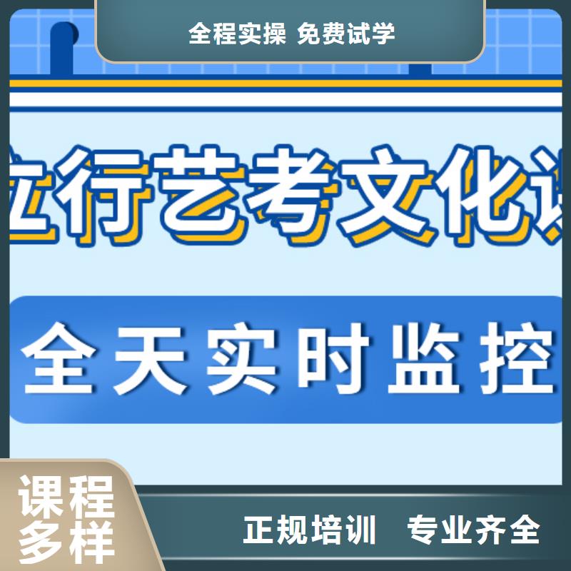 艺考生文化课培训机构怎么样地址在哪里？