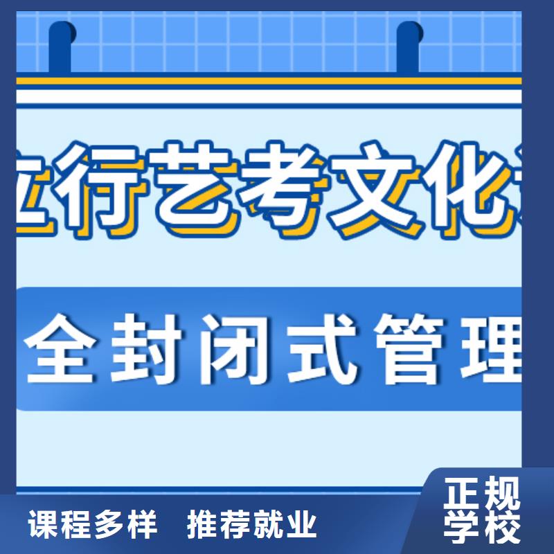 艺考生文化课培训学校报名条件一年多少钱学费