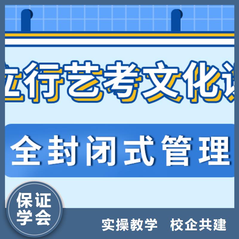 艺考生文化课排行榜的环境怎么样？