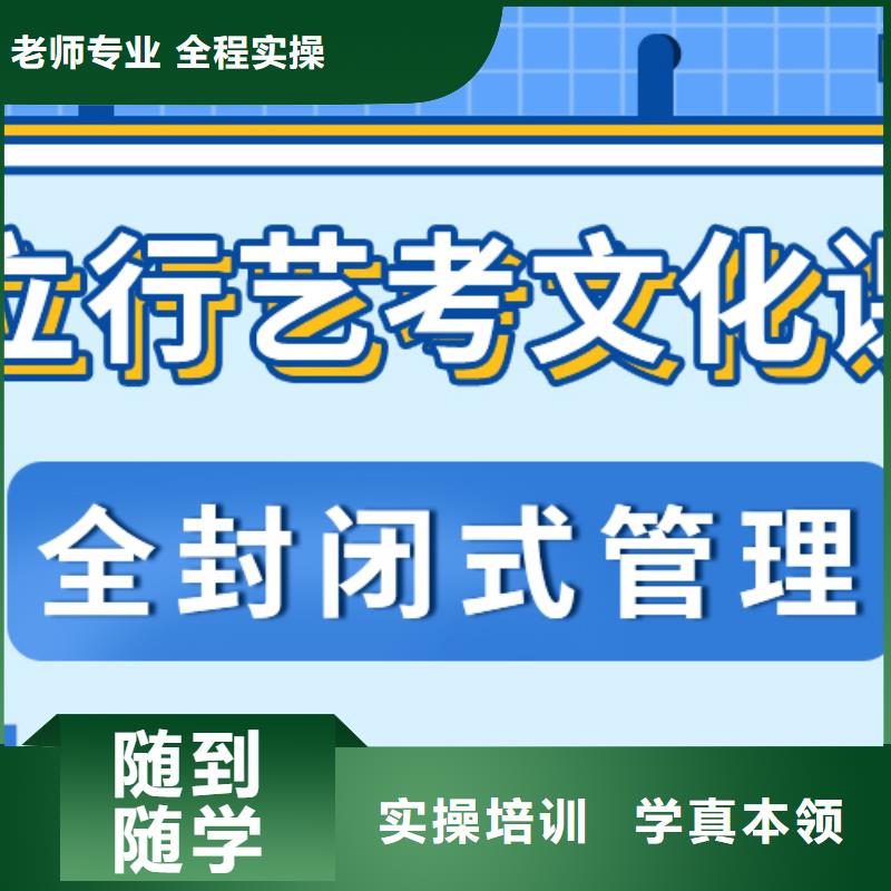 艺考文化课集训机构哪家学校好一年多少钱学费