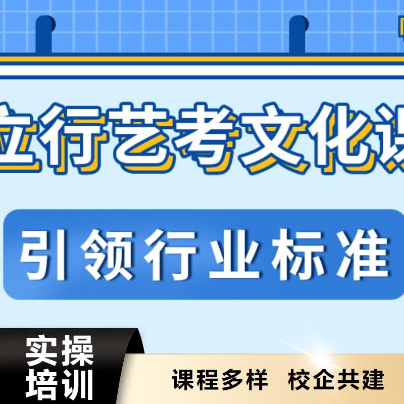 艺考生文化课培训有哪些信誉怎么样？