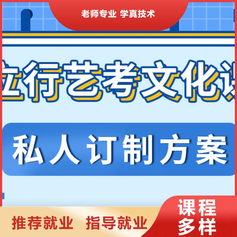 艺考生文化课补习学校怎么选录取分数线