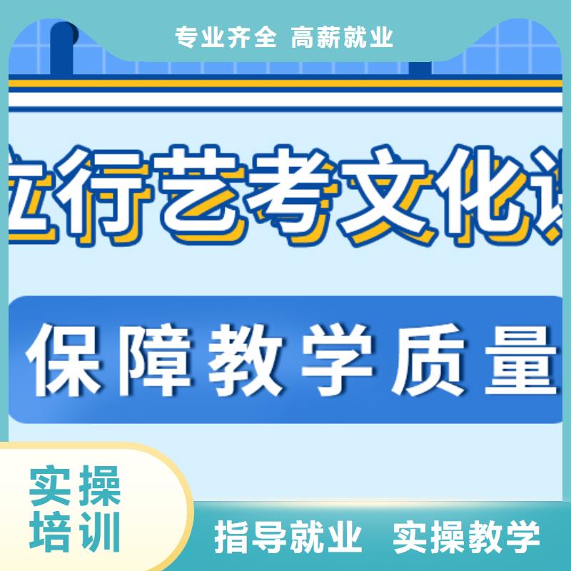 艺考文化课冲刺好不好信誉怎么样？