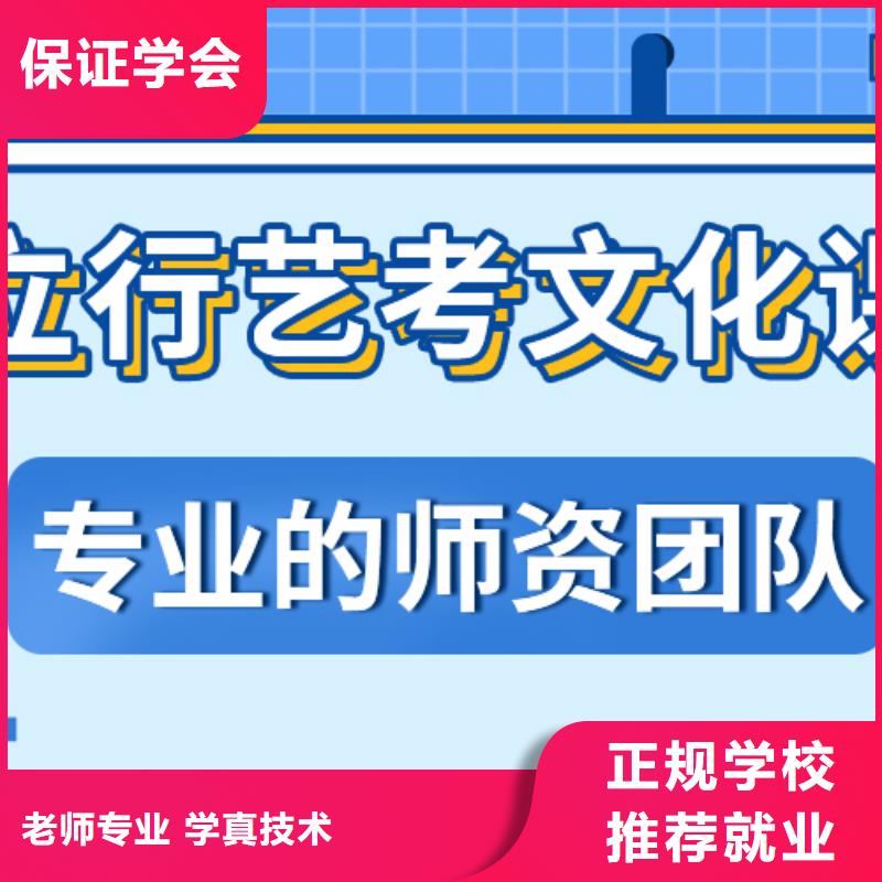 艺考生文化课培训学费的环境怎么样？