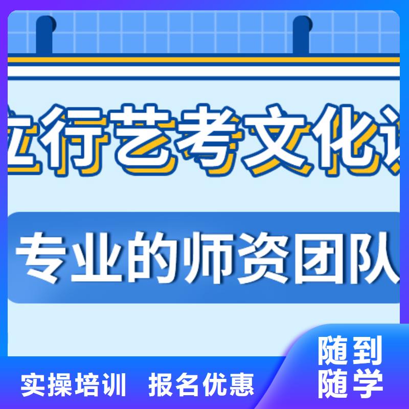 艺考生文化课排名信誉怎么样？