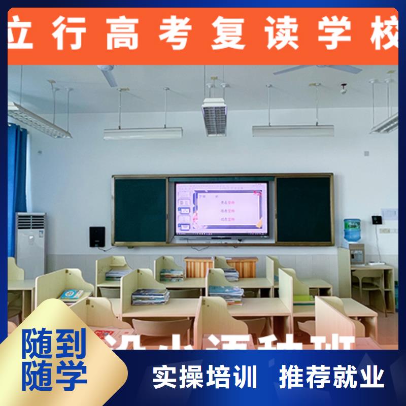 高考复读学校高中数学补习就业前景好