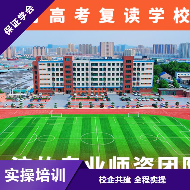 高考复读学校艺考辅导机构师资力量强