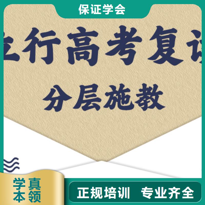 高考复读培训学校学费他们家不错，真的吗