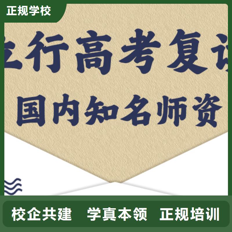 【高考复读学校】_高考辅导报名优惠