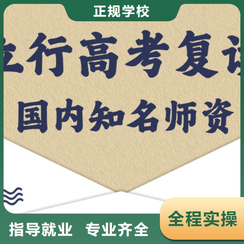 高考复读辅导学费多少钱信誉怎么样？