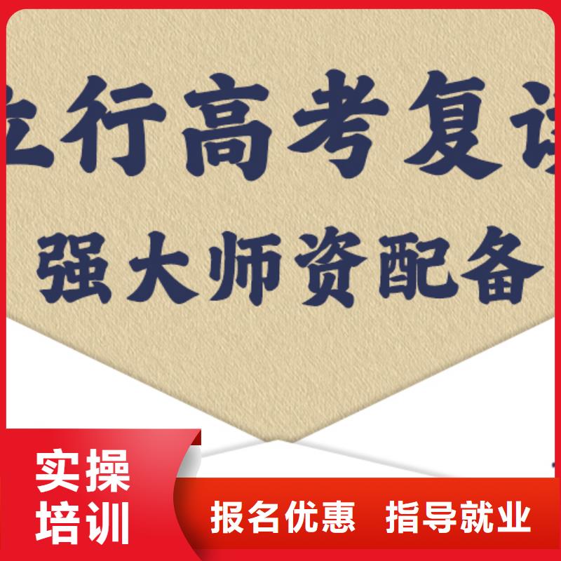 高考复读培训学校价格信誉怎么样？