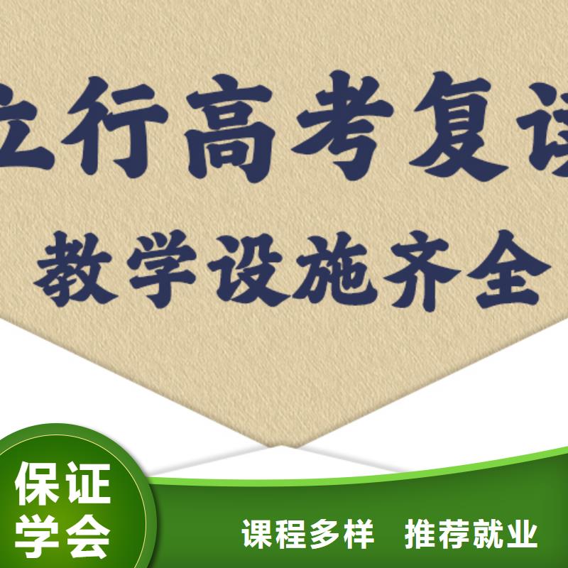 【高考复读学校】_高考补习学校正规培训