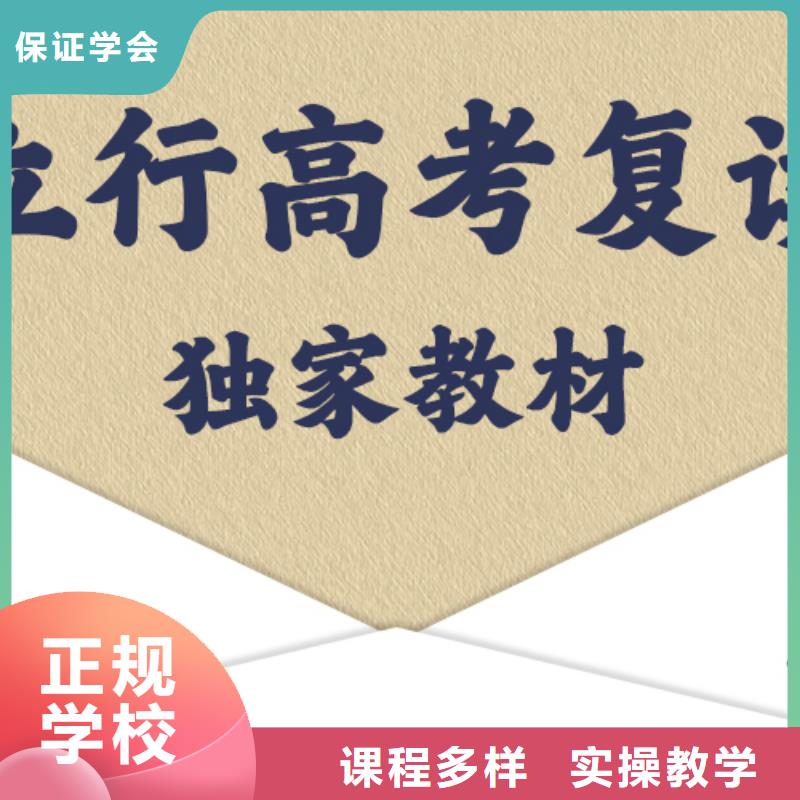 高考复读培训学校一年学费多少靠谱吗？