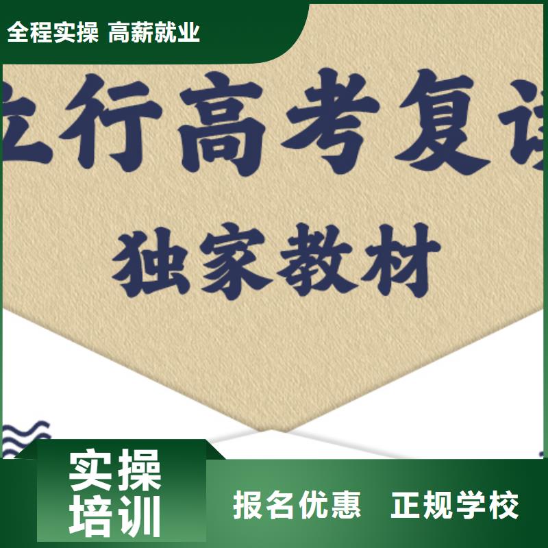 高考复读补习机构一年多少钱他们家不错，真的吗