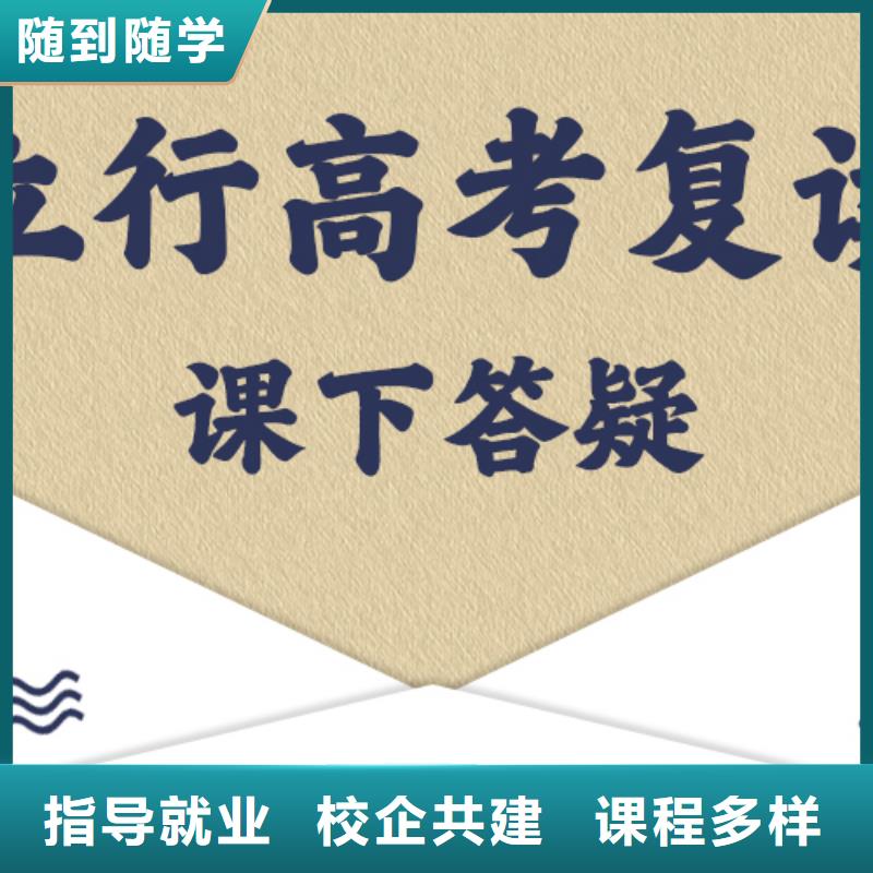 高考复读培训学校价格信誉怎么样？