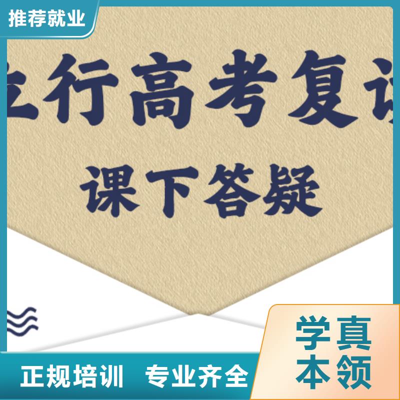 高考复读培训学校学费他们家不错，真的吗