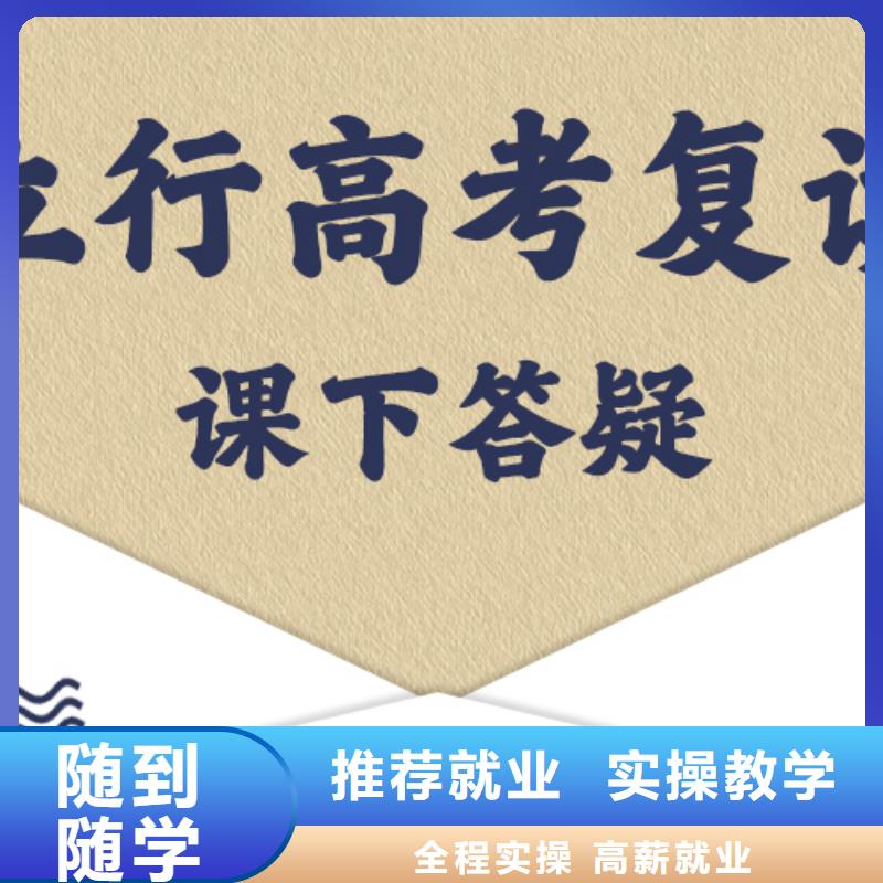 高考复读补习一年多少钱他们家不错，真的吗