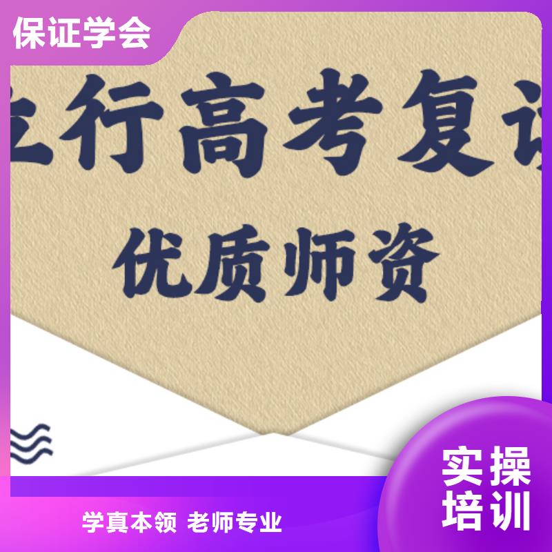 高考复读补习机构一年多少钱他们家不错，真的吗