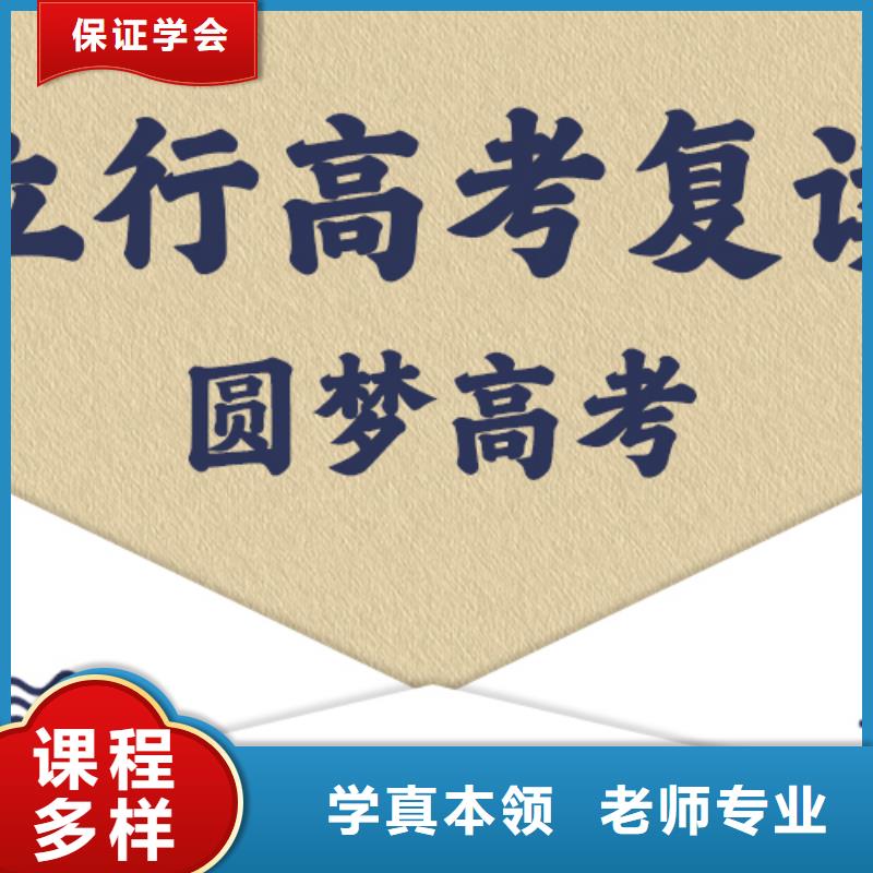 高考复读学校,高考英语辅导就业快