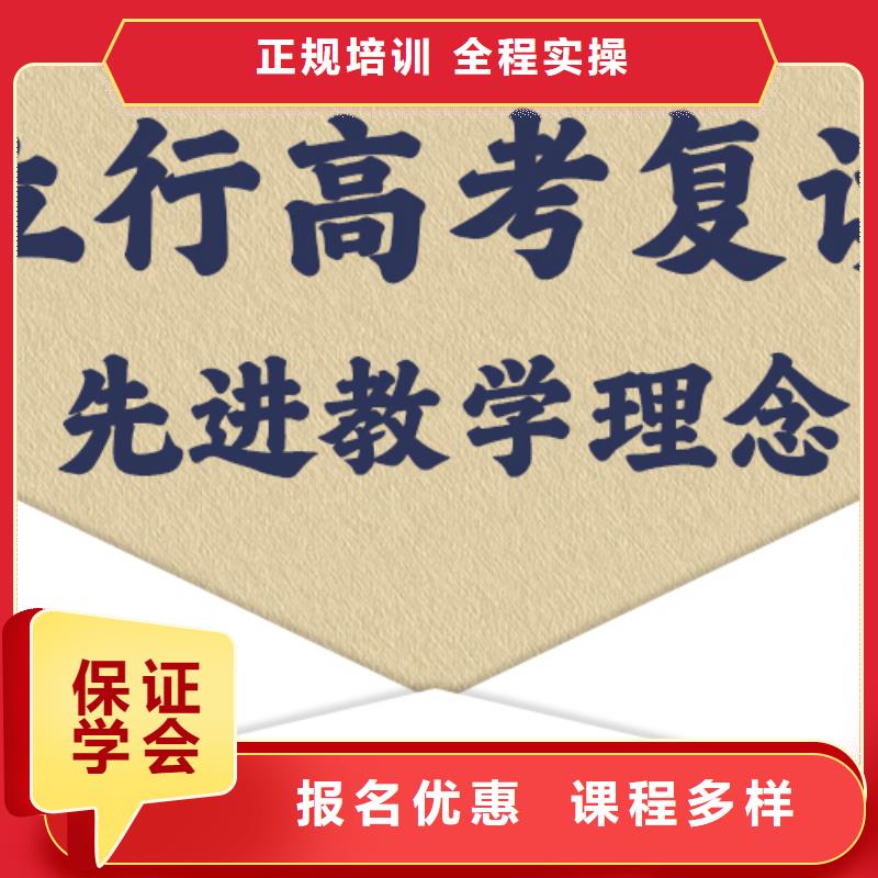 高考复读学校_艺考辅导保证学会