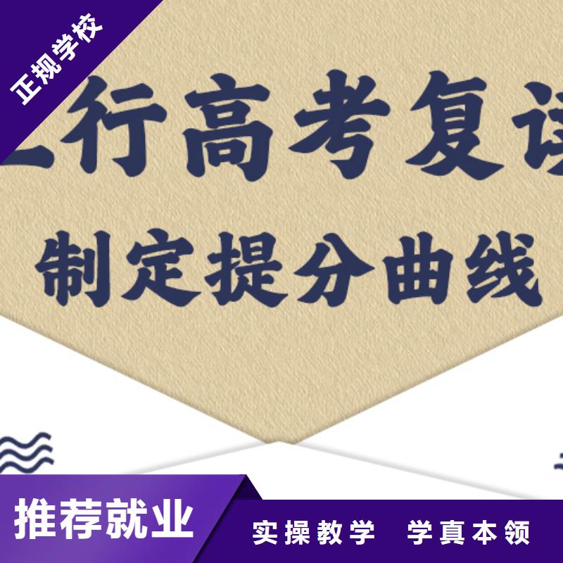 高考复读辅导学校学费开始招生了吗