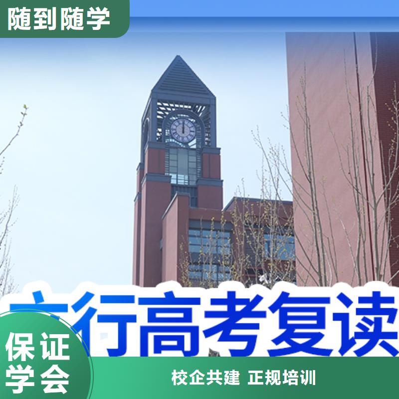 高考复读补习班一年学费多少靠谱吗？