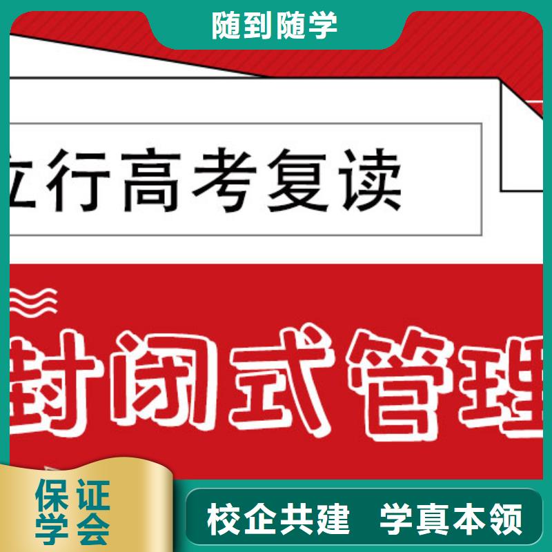 高考复读补习班学费多少钱这家好不好？