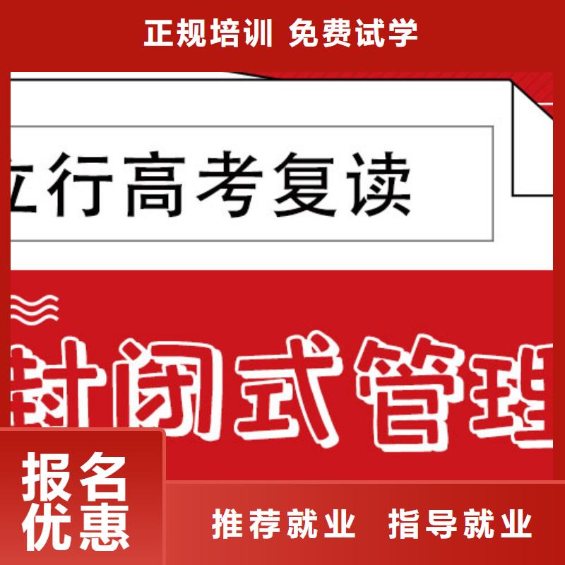 高考复读辅导学校一年多少钱靠谱吗？