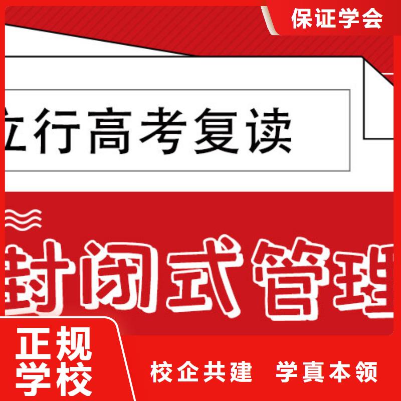 高考复读学校艺术生文化补习实操教学