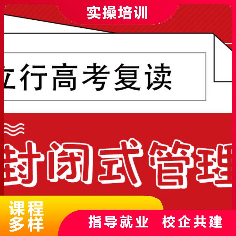 高考复读辅导学费多少钱信誉怎么样？