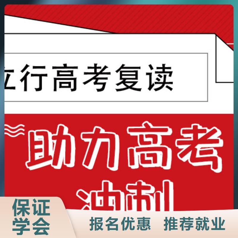 高考复读补习一览表地址在哪里？