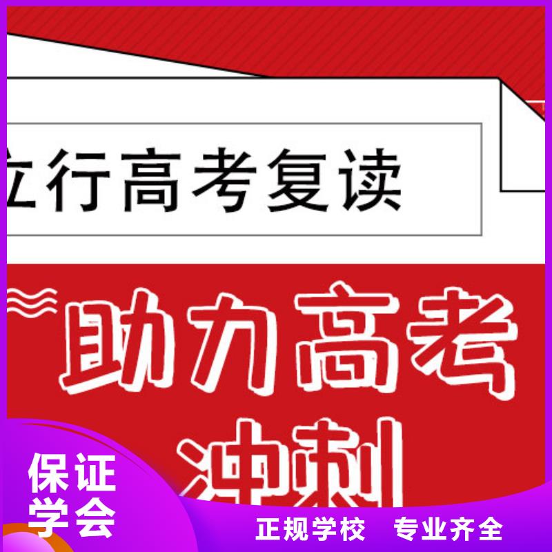 高考复读培训学校学费他们家不错，真的吗