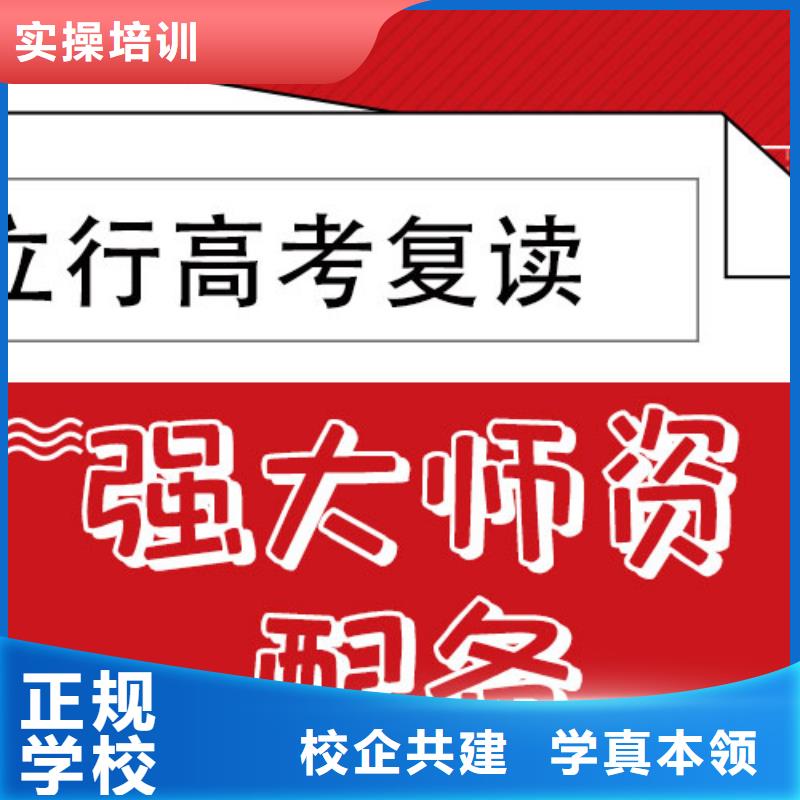 高考复读学校,艺术专业日常训练师资力量强