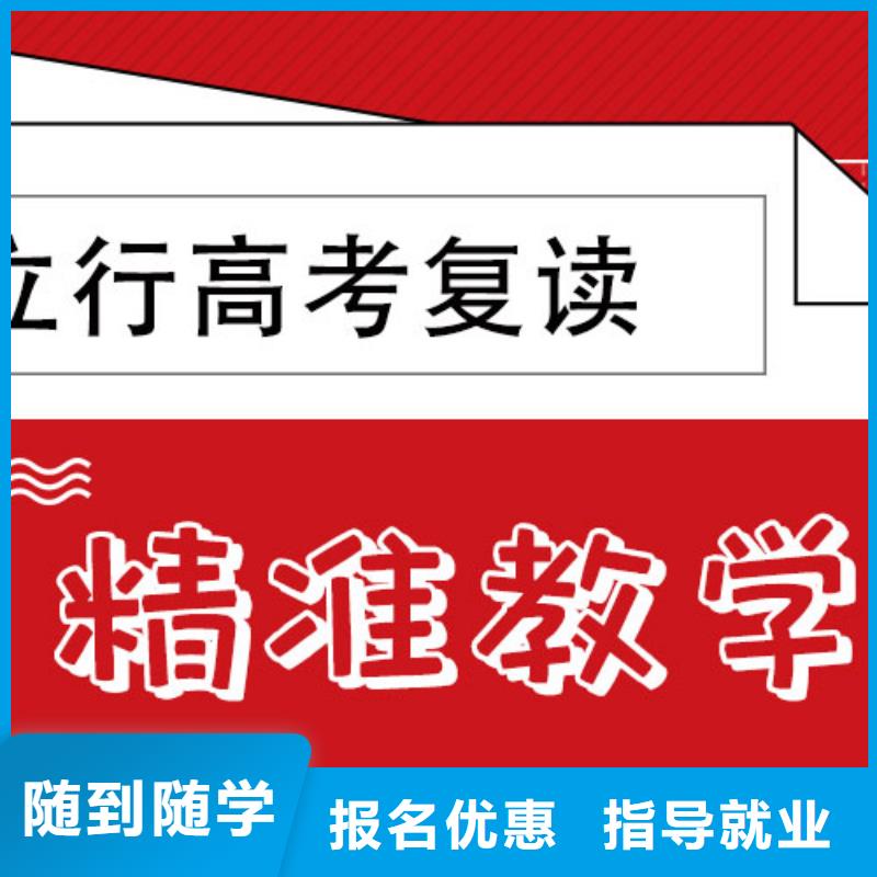 高考复读辅导学校一年学费多少能不能行？