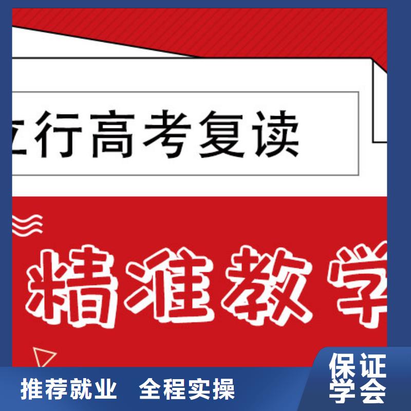 高考复读培训学校学费他们家不错，真的吗