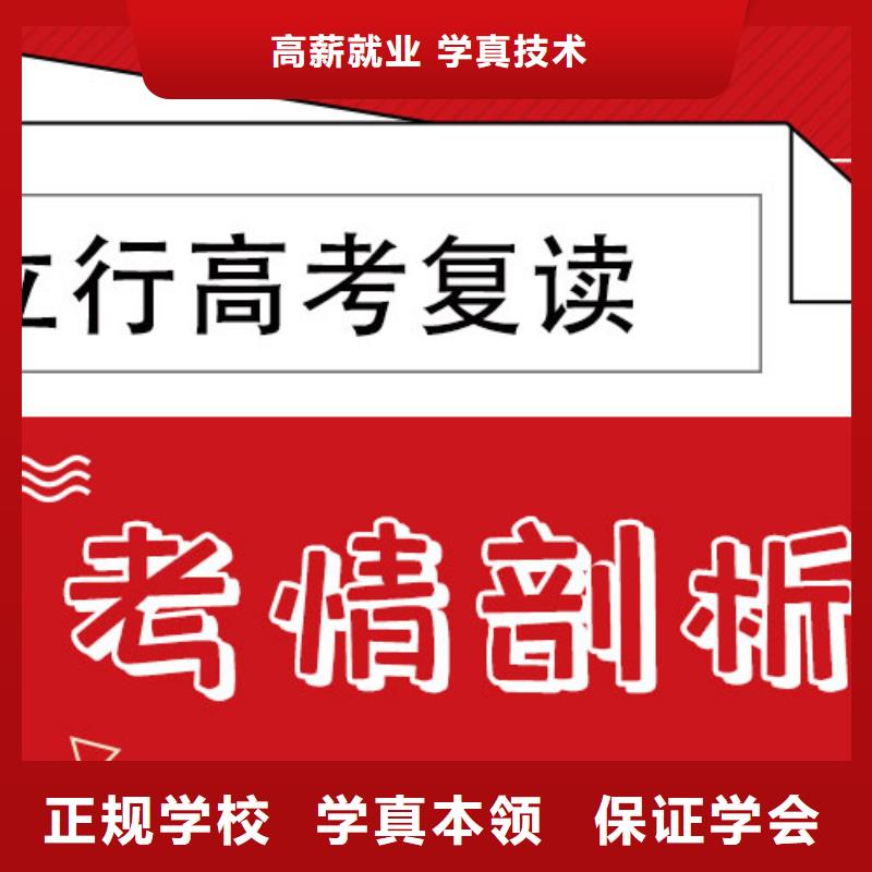 高考复读辅导机构收费这家好不好？