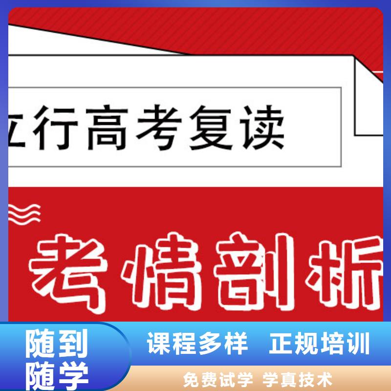 高考复读辅导班一览表的环境怎么样？